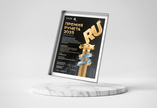 Премии Рунета 2025 - КИБЕРшкола программирования для детей, компьютерные курсы для школьников, начинающих и подростков - KIBERone г. Пятигорск