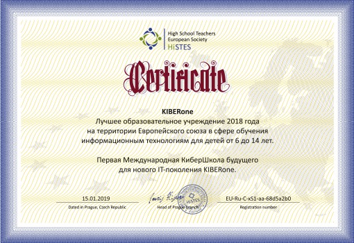 HiSTES - Школа программирования для детей, компьютерные курсы для школьников, начинающих и подростков - KIBERone г. Пятигорск