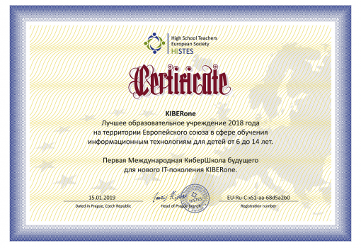 HiSTES - КИБЕРшкола программирования для детей, компьютерные курсы для школьников, начинающих и подростков - KIBERone г. Пятигорск