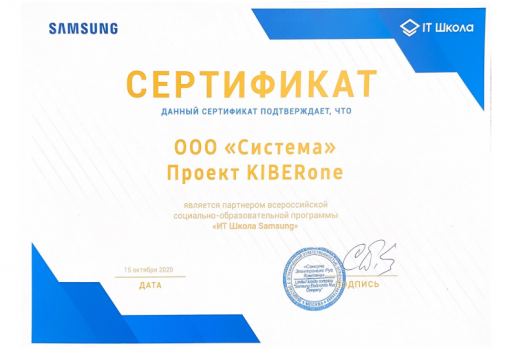Samsung - Школа программирования для детей, компьютерные курсы для школьников, начинающих и подростков - KIBERone г. Пятигорск