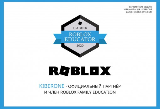 Roblox - Школа программирования для детей, компьютерные курсы для школьников, начинающих и подростков - KIBERone г. Пятигорск